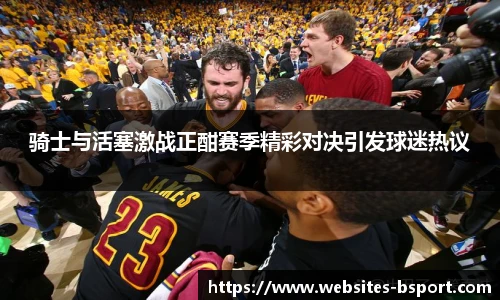 B体育